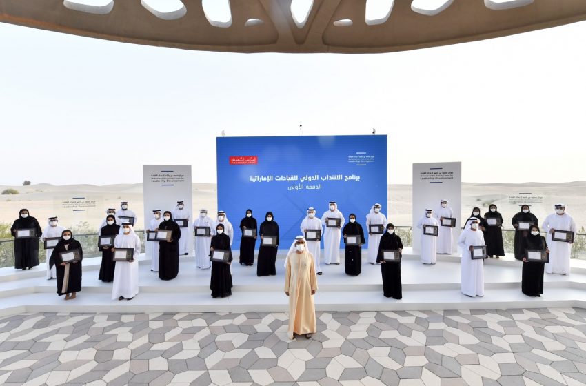  Mohammed bin Rashid launches Dubai Leaders programme