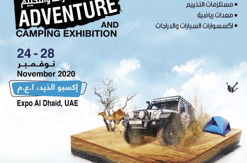  Expo Al Dhaid gears up for Adventure & Camping 2020 exhibition