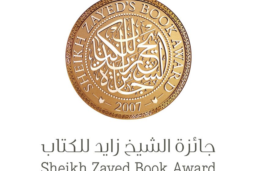  Sheikh Zayed Book Award announces longlist for the ‘Literature’ Category in its 15th Edition