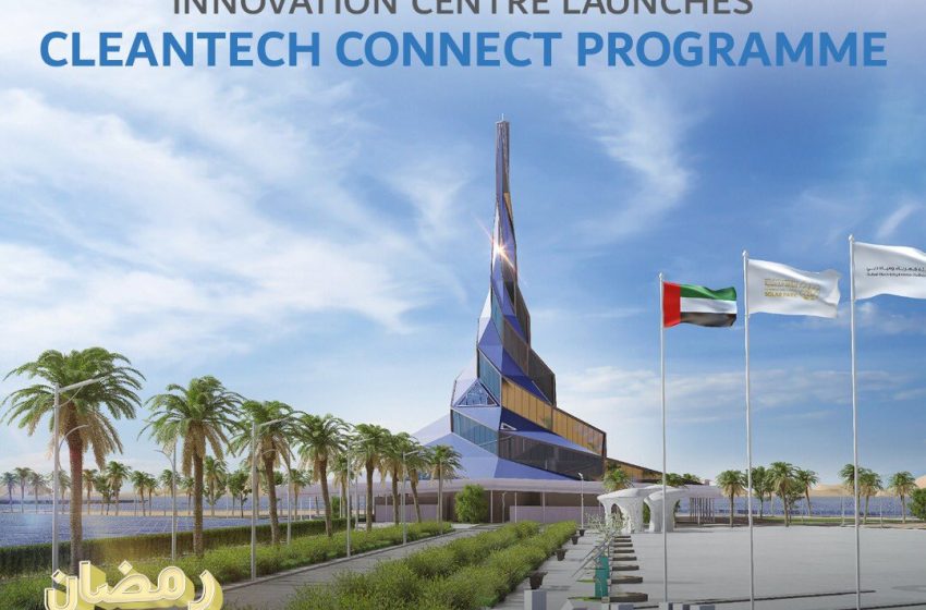  DEWA’s Innovation Centre launches Cleantech Connect programme