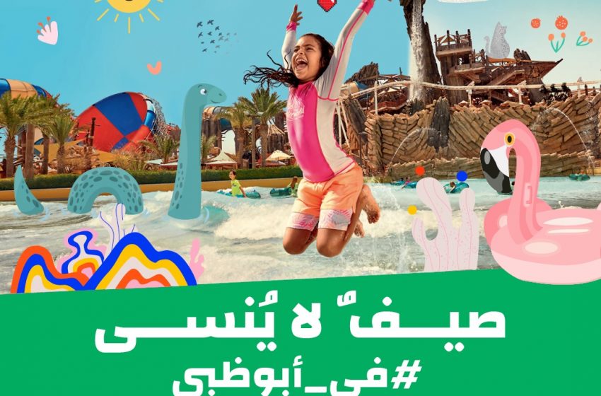  DCT Abu Dhabi launches Summer In Abu Dhabi campaign