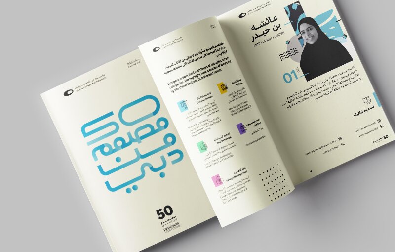  Dubai Future Foundation, Palmwood celebrate 50 young Emirati designers