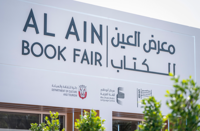  Khaled bin Mohamed bin Zayed inaugurates 12th edition of Al Ain Book Fair