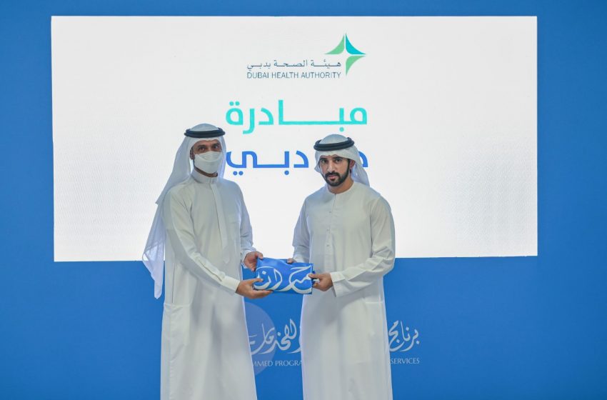  Dubai Health Authority awarded 2021’s Hamdan Bin Mohammed Programme for Government Services Flag for pioneering ‘Dubai Health Shield’ Initiative